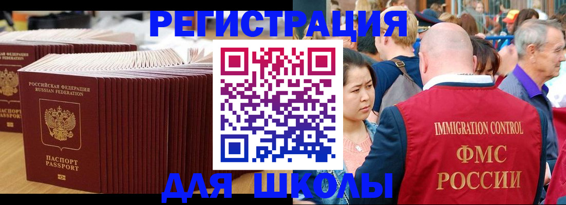 временная регистрация 2025 в Зиме