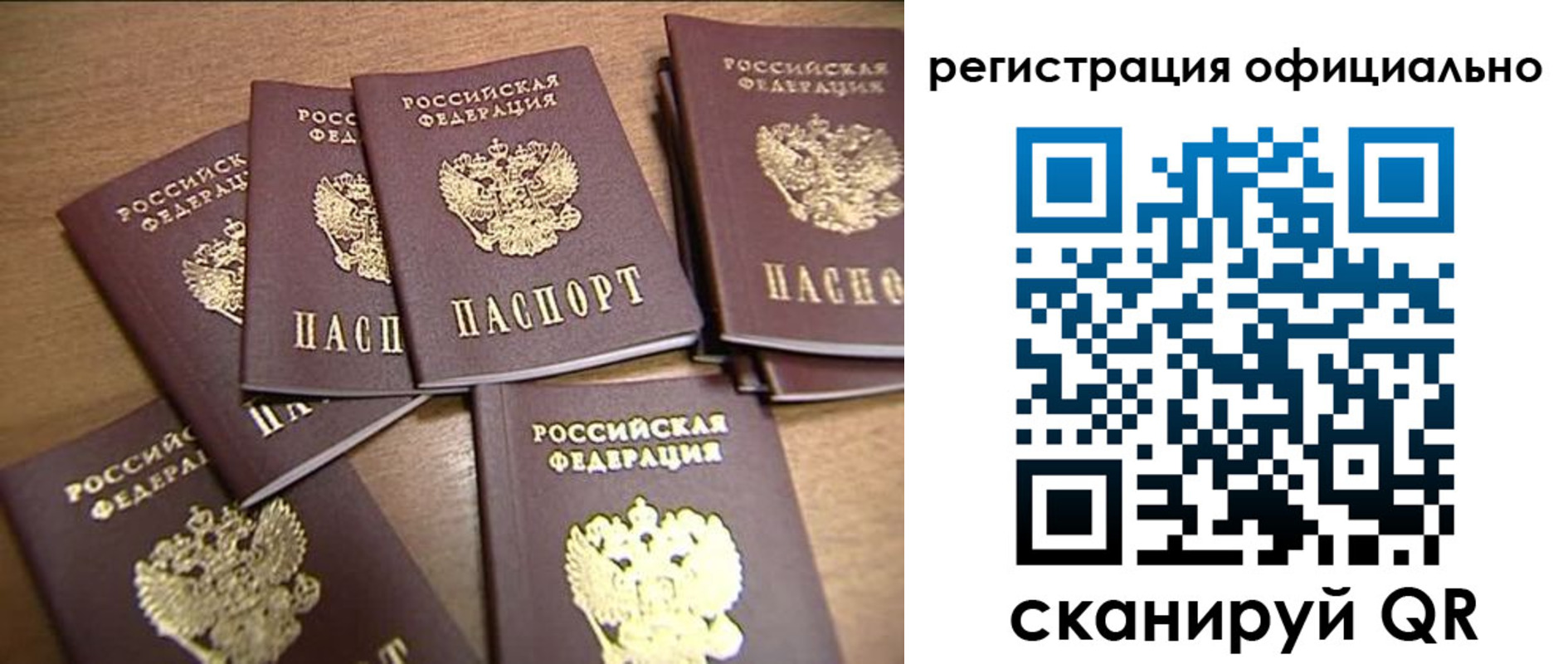 прописка для кредита в Зиме