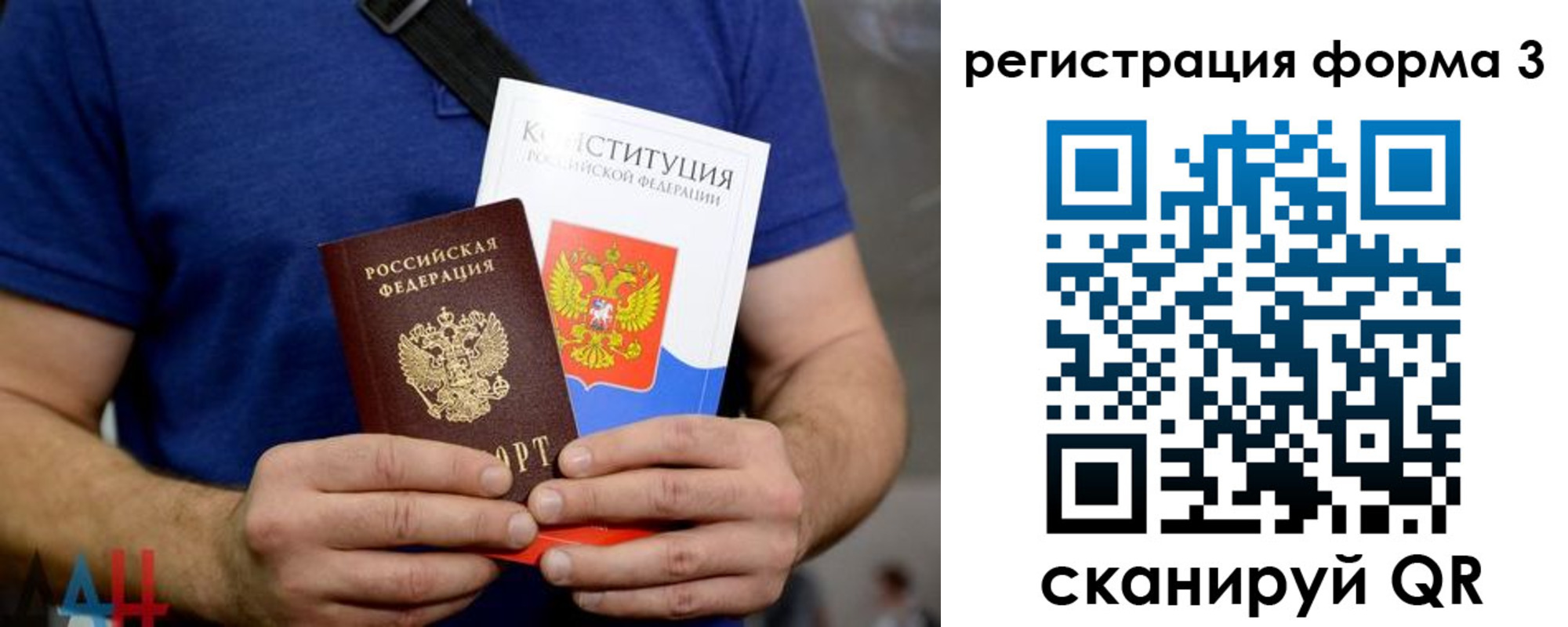 временная регистрация поиск в Зиме