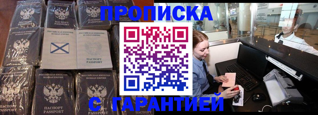 временная регистрация поиск в Зиме
