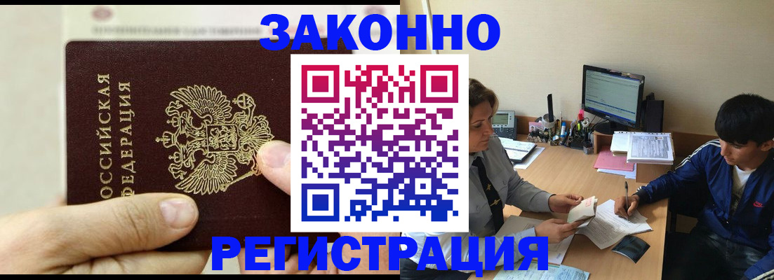 регистрация для школы в Зиме