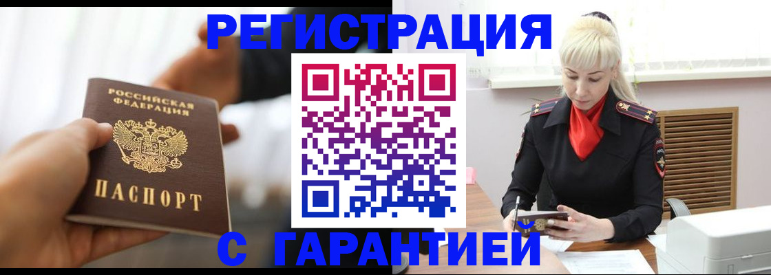 регистрация для школы в Зиме
